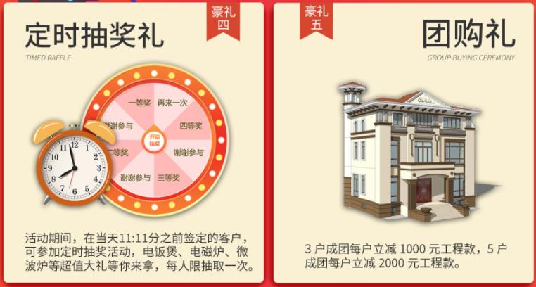 聚惠11.11 吉誠裝飾攜手淘寶百城助力狂歡購！下定金最高直抵5555元