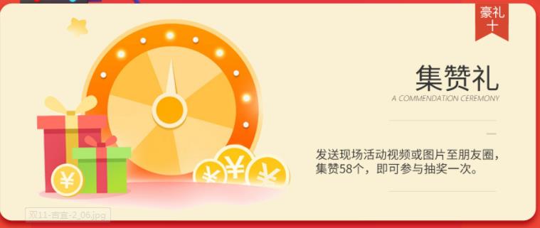 聚惠11.11 吉誠裝飾攜手淘寶百城助力狂歡購！下定金最高直抵5555元
