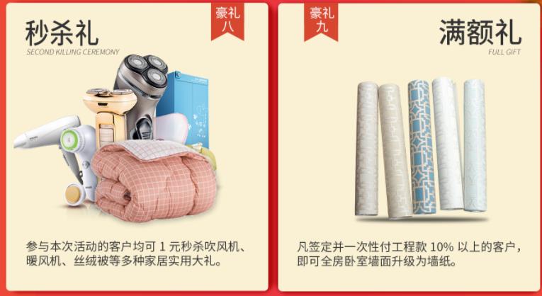 聚惠11.11 吉誠裝飾攜手淘寶百城助力狂歡購！下定金最高直抵5555元