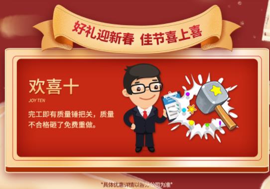 2020年吉誠(chéng)裝飾家裝節(jié)暨新春返鄉(xiāng)裝修活動(dòng) 送豪禮報(bào)銷返鄉(xiāng)車(chē)票