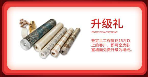 吉誠(chéng)裝飾開(kāi)工福利：開(kāi)門(mén)紅家裝節(jié) 感恩回饋  “筑”福萬(wàn)家